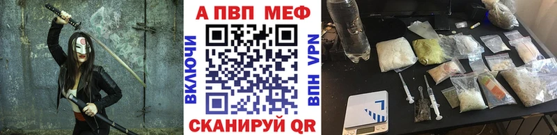 Альфа ПВП мука  Купить  Черемхово 