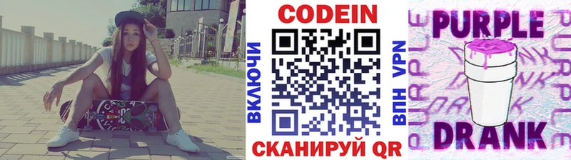 Купить закладки  Черемхово  Кодеин напиток Lean (лин) 