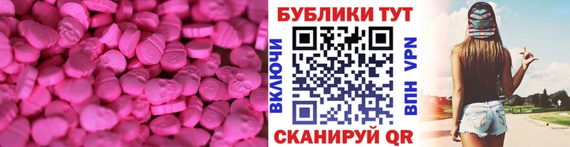 Купить закладки  Черемхово  ЭКСТАЗИ 250 мг 