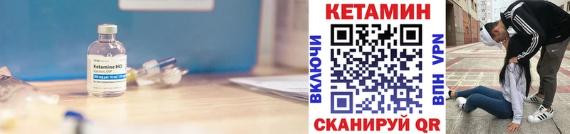 Купить  Черемхово  Кетамин VHQ 