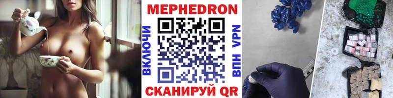 Меф  Черемхово