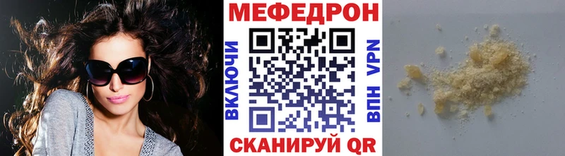 Купить  Черемхово  МЯУ-МЯУ мука 