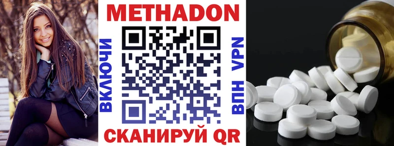 Метадон VHQ  Купить  Черемхово 